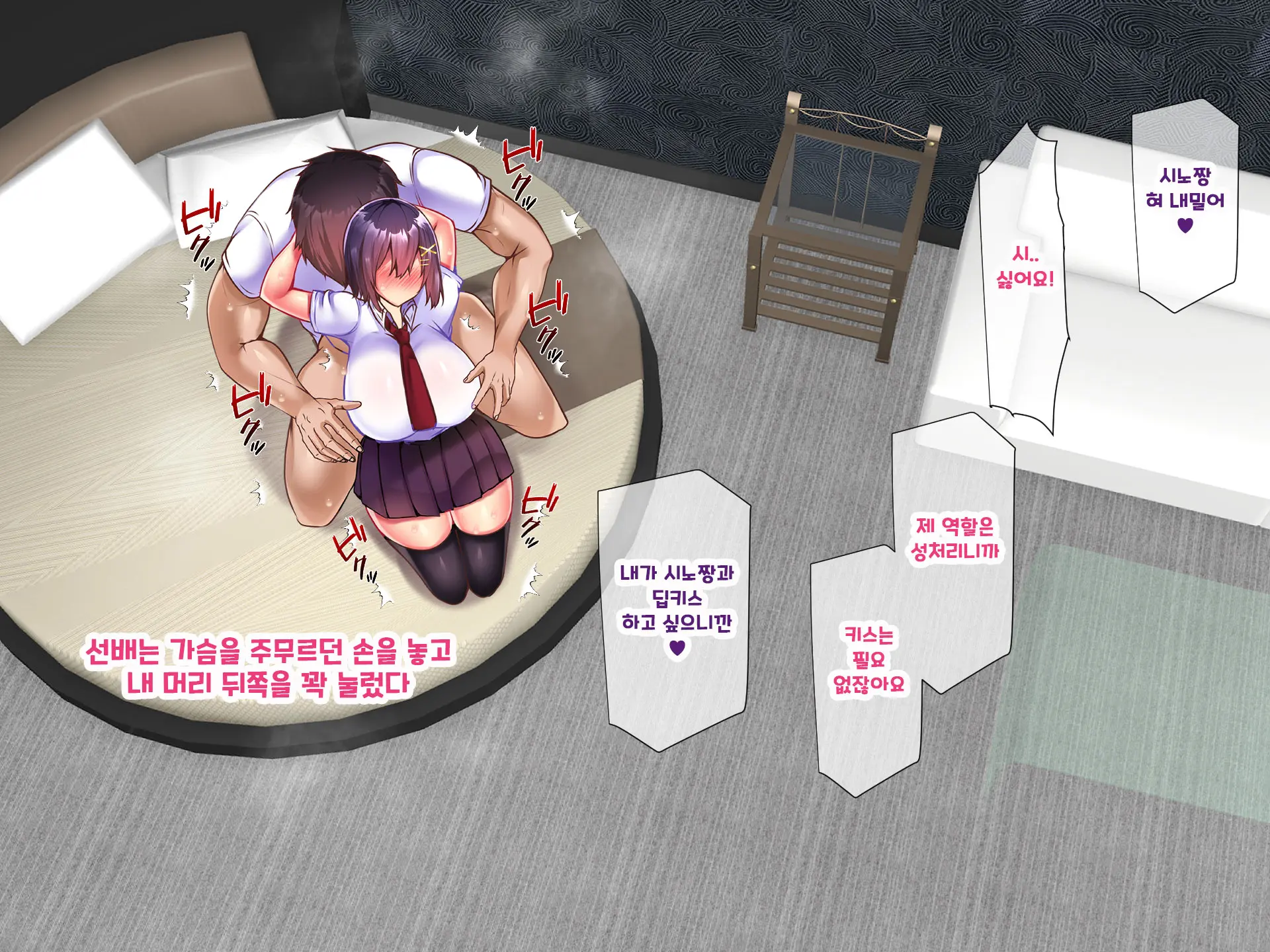 Yakusoku - Gimai Shino Ga Boku Ni Kakurete Shite Ita Koto -